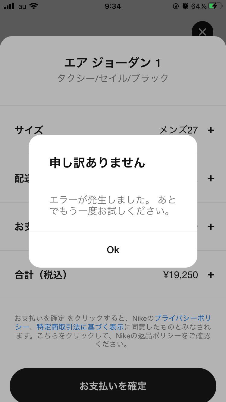 🐿でも買えないから明らかに垢で弾いてる気がする
