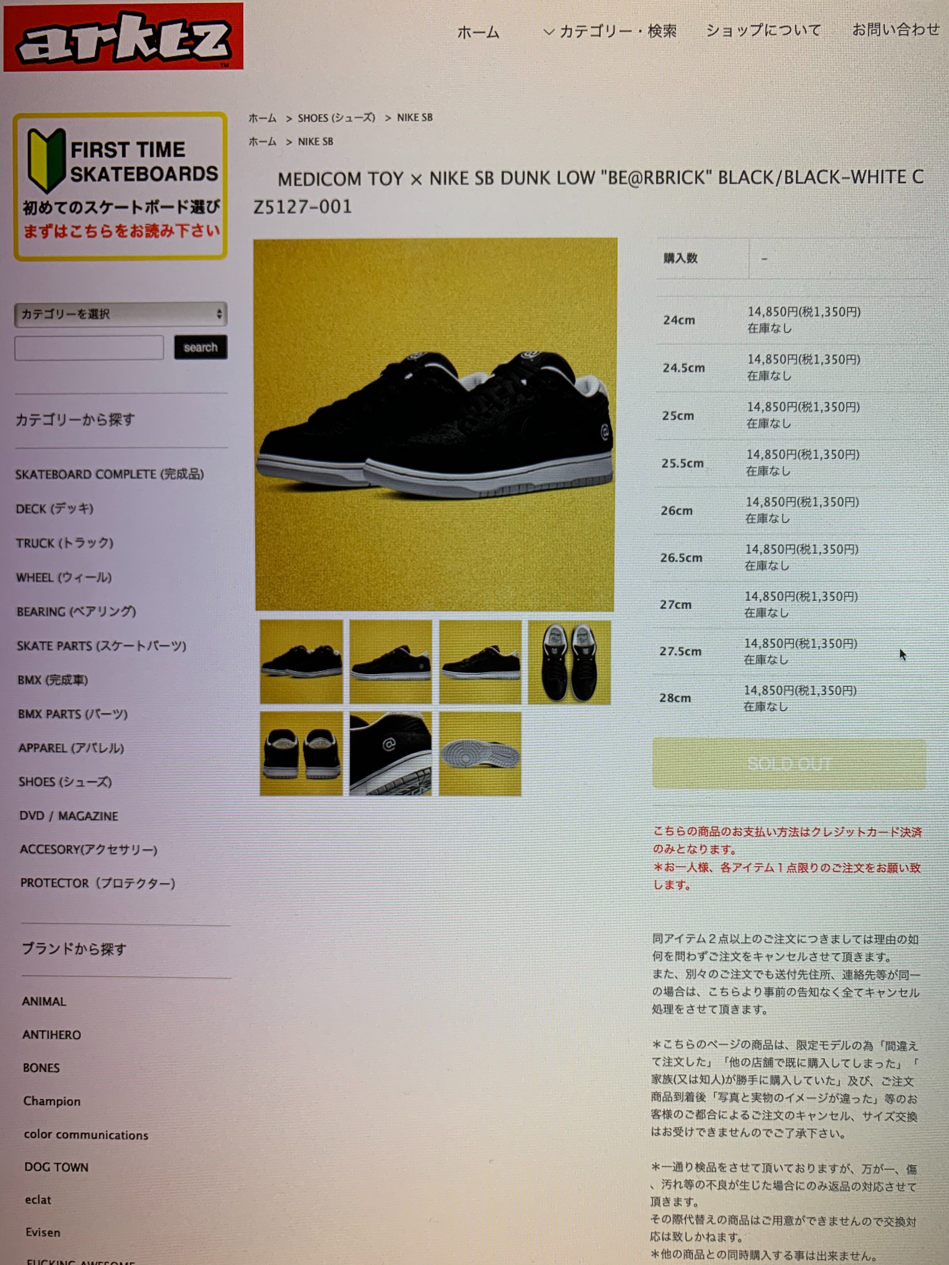 開始20秒！
arktzはSold Outデス！