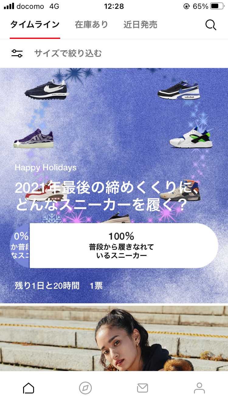 最初の1票とか限定オファーより超レアな気がする...笑
こんな運の使い方はもっ