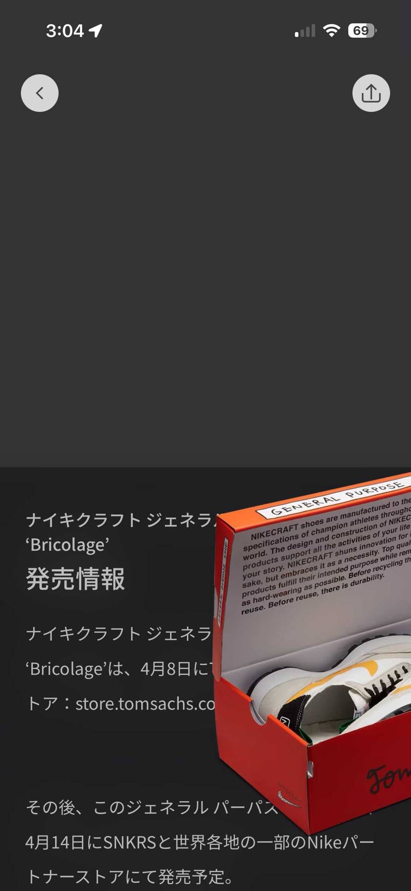 何か仕掛けなんでしょうか❓iPhoneで指２本で触ると箱が動きます。仕掛けじゃな