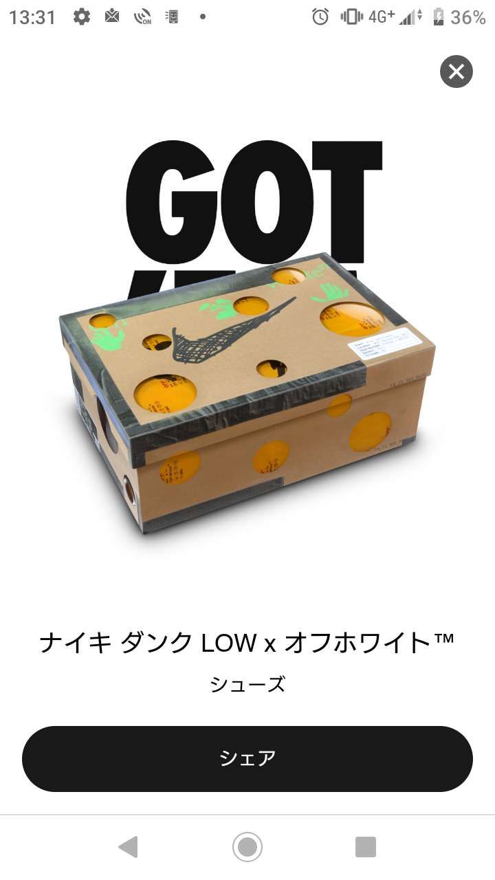 offwhite 限定オファーの件

根気強くやってたら、今got'em出ました