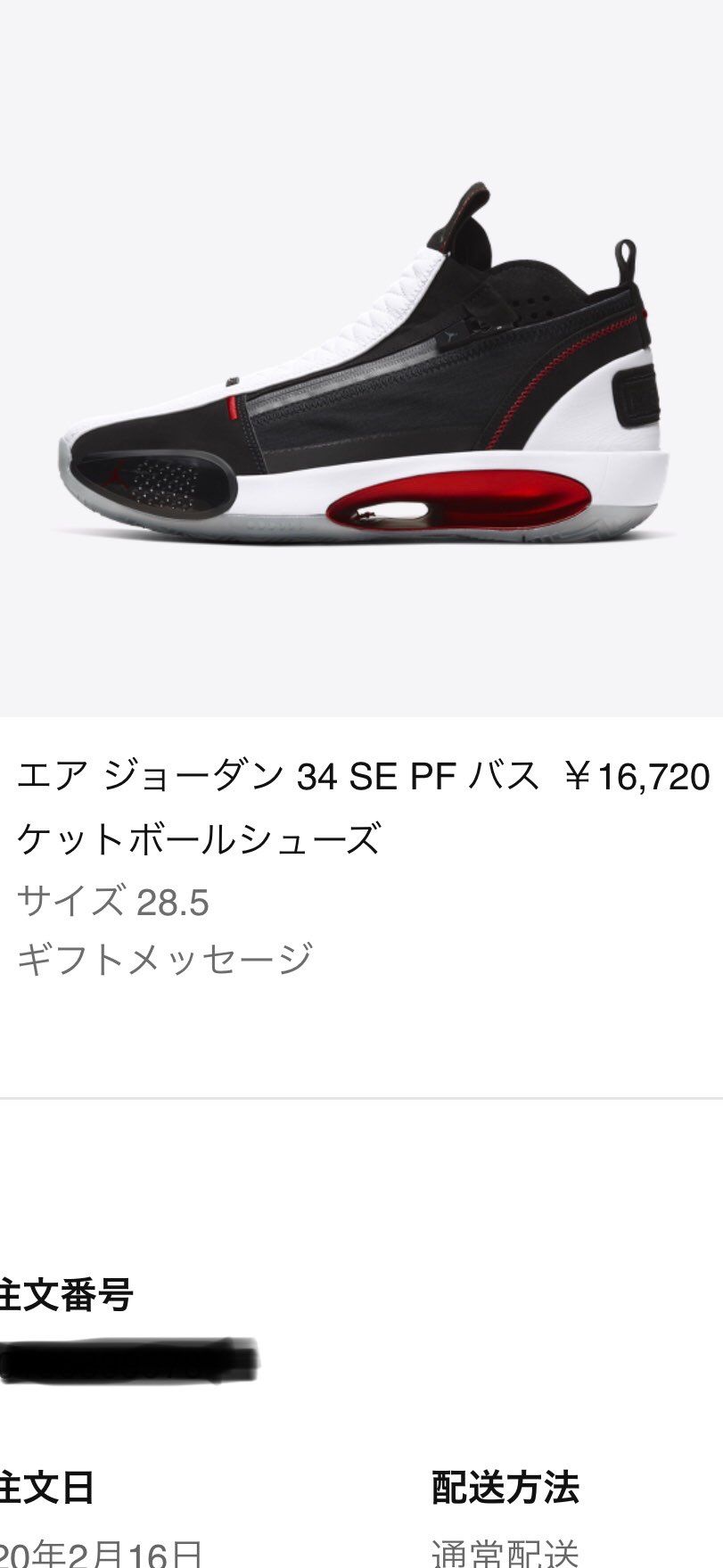 何も買えなさ過ぎるので勢いですが欲しかったこいつゲット。jordan1は30cm