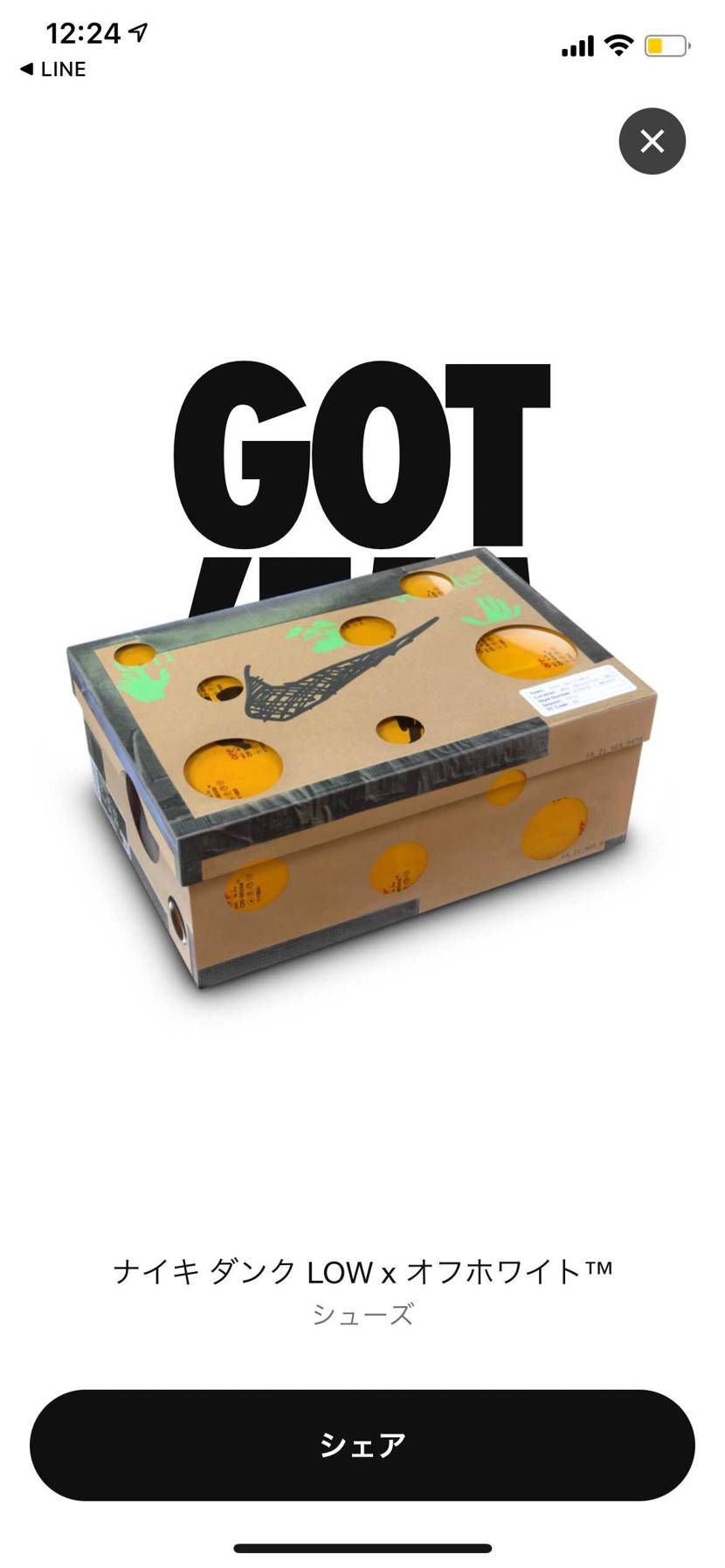 限定オファーガチナイス！