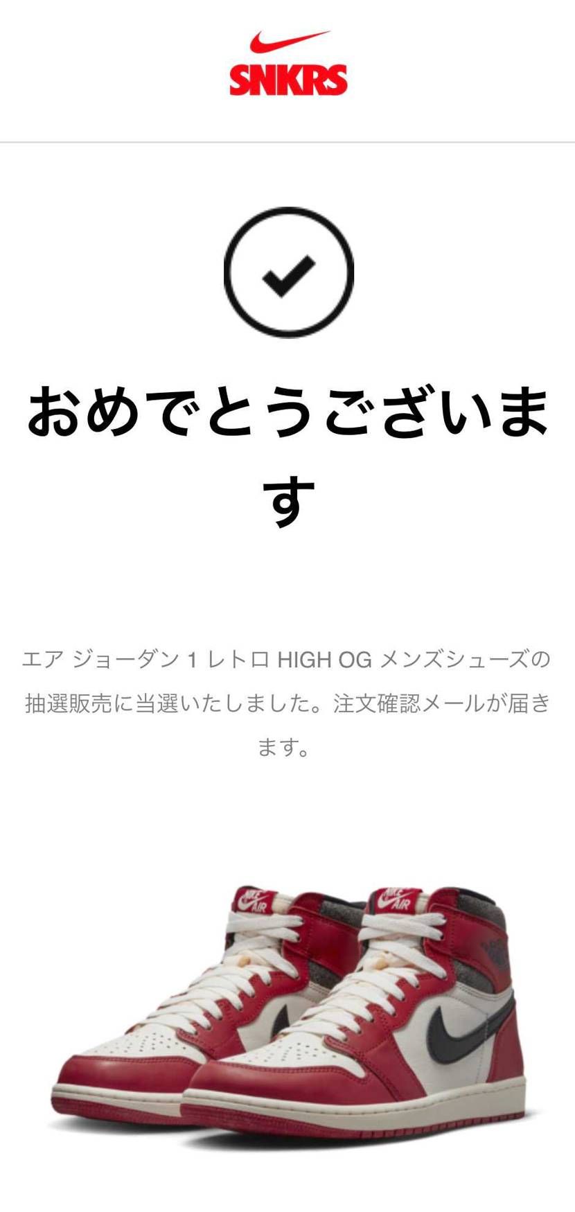 スニパスダメで限定も来なくて最後の頼みのスニーカーズで無事ゴッテムしました✌️
