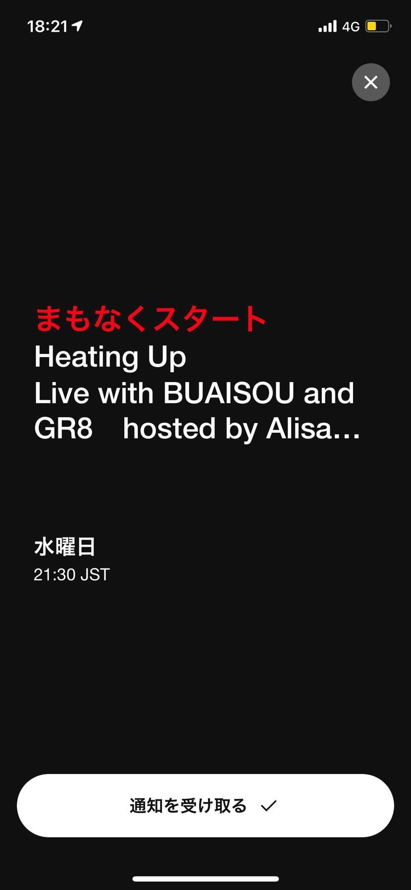 このスニーカーズにでてきてるやつはなんですかね？