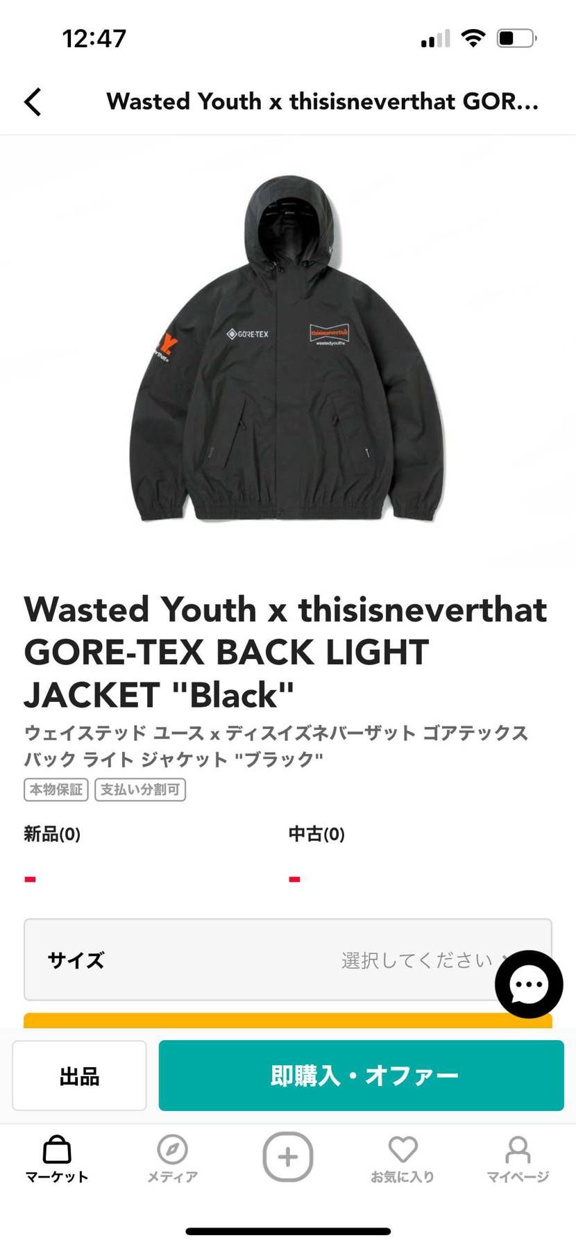 このLサイズ新品もってる方いますか？