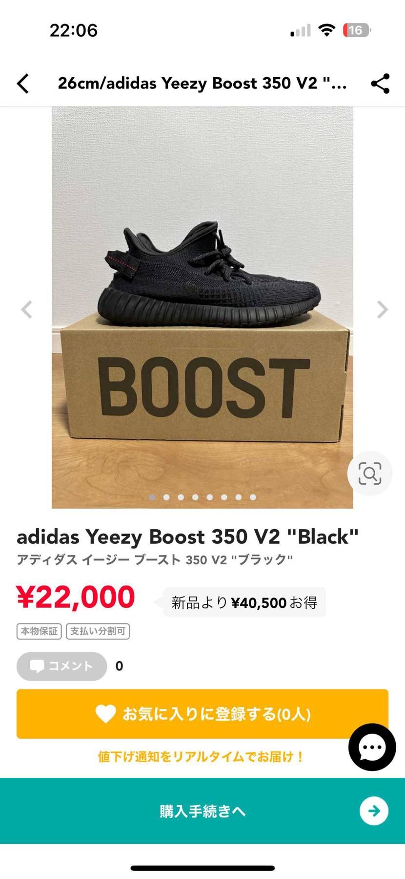 yeezy 350ブラック出品しました!
かなり状態いいです!
ぜひお願いし
