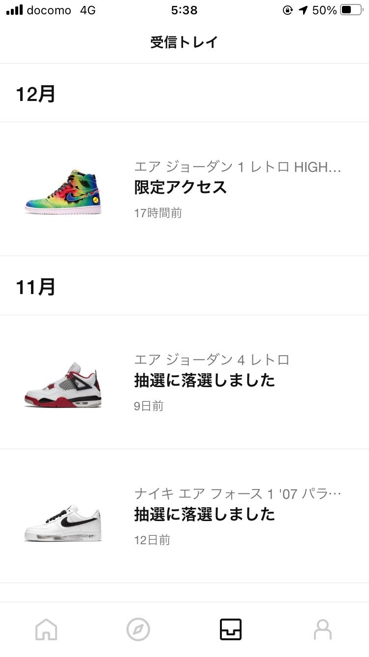 初限定アクセス→今気付く😢