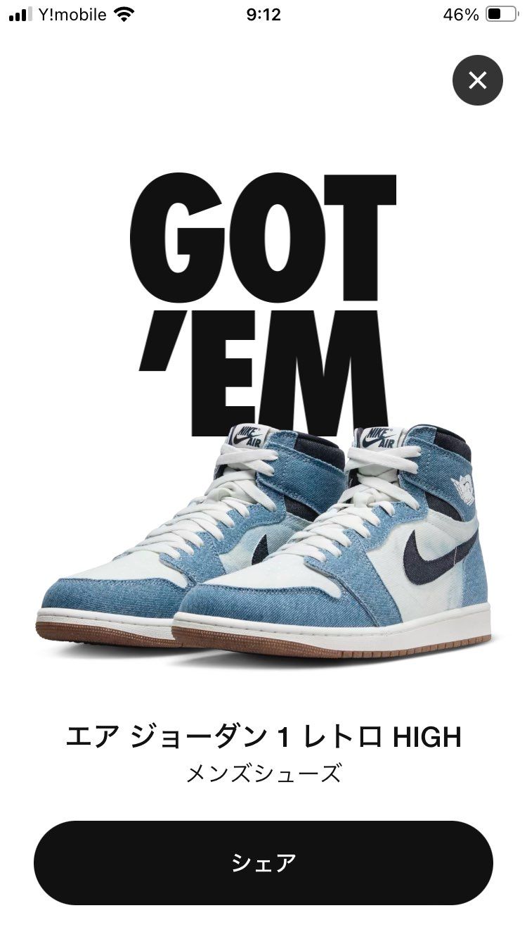 NIKEさん、ありがとう😊