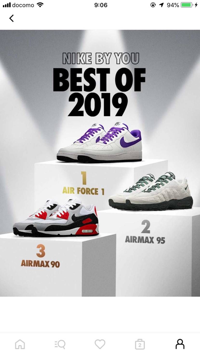 妙なタイミングでNIKEからの通知
やめてちょ