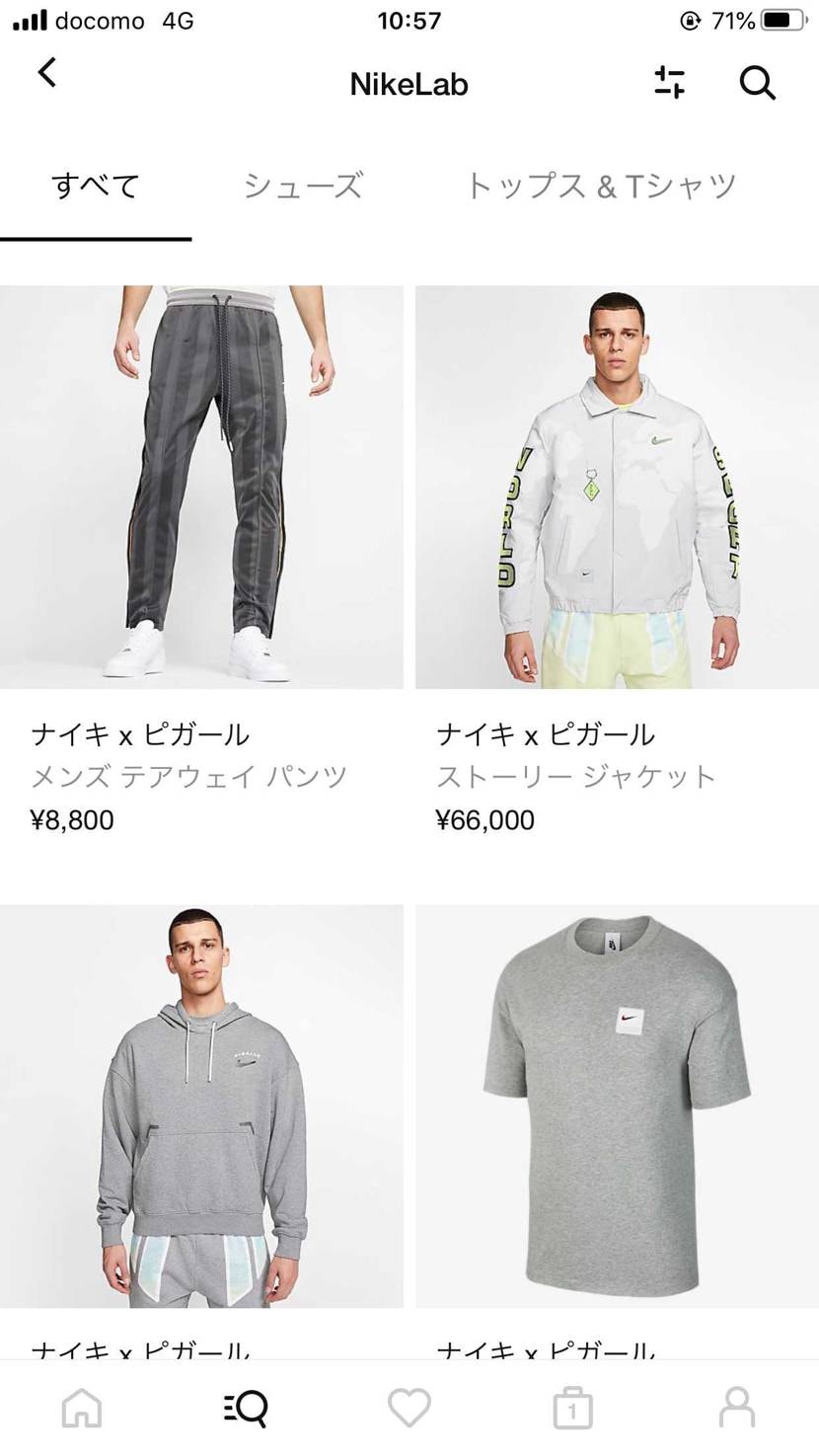 アパレルのコラボ出るんだね