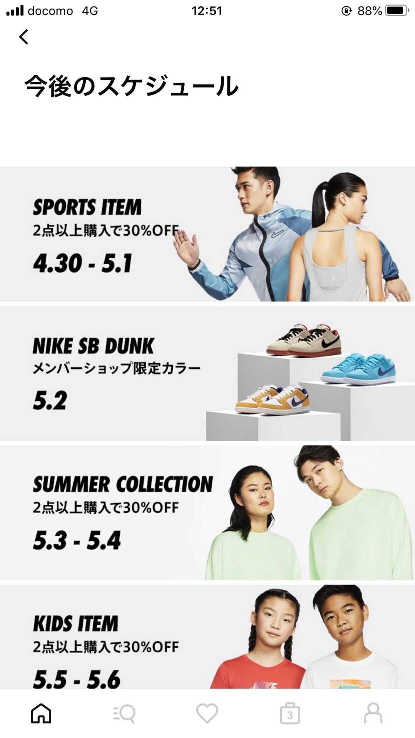 既出だったらすみません
5/2からNIKE SB DUNK LOが、NIKE 
