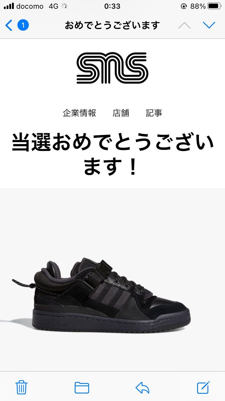 SNSで、当選…だと?
コレで、off-whiteの限定オファ