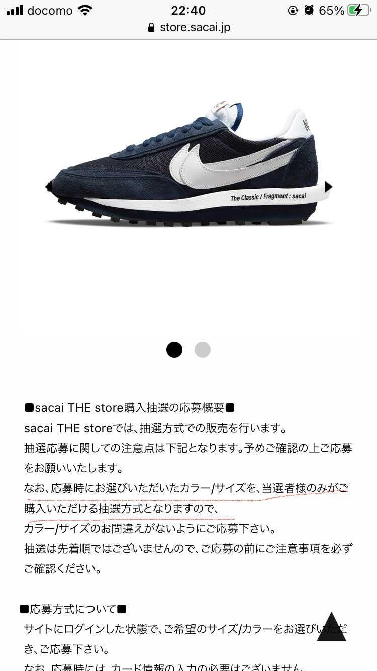 毎回おっちょこちょいが出てくるので載せときますね
◯2色とも応募は出来ない、ど