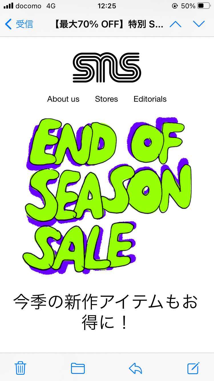 SNSでエゲツないSALEやってる
スニーカーのOFF率が半端ない
まさかS