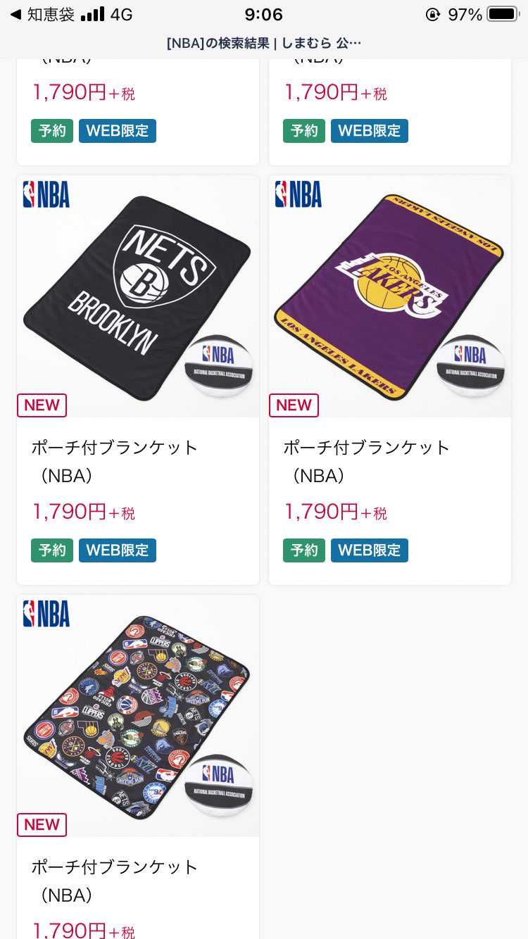 しまむら…さすがだわ
ネット販売のみらしい