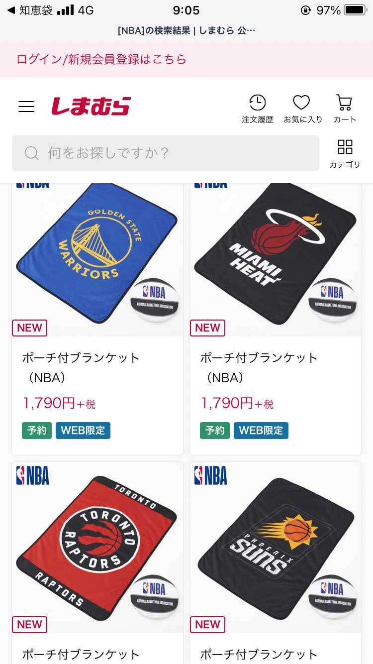 しまむら…さすがだわ
ネット販売のみらしい