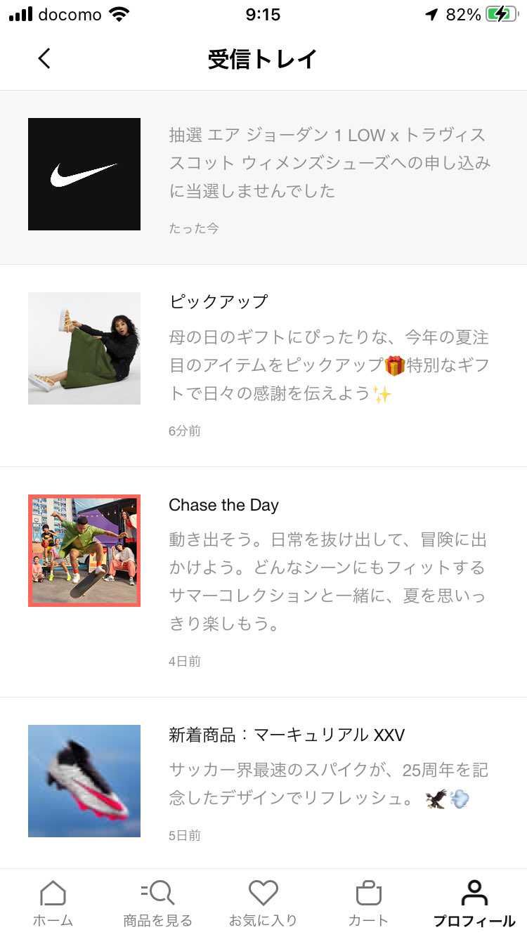 はい、来た〜😭