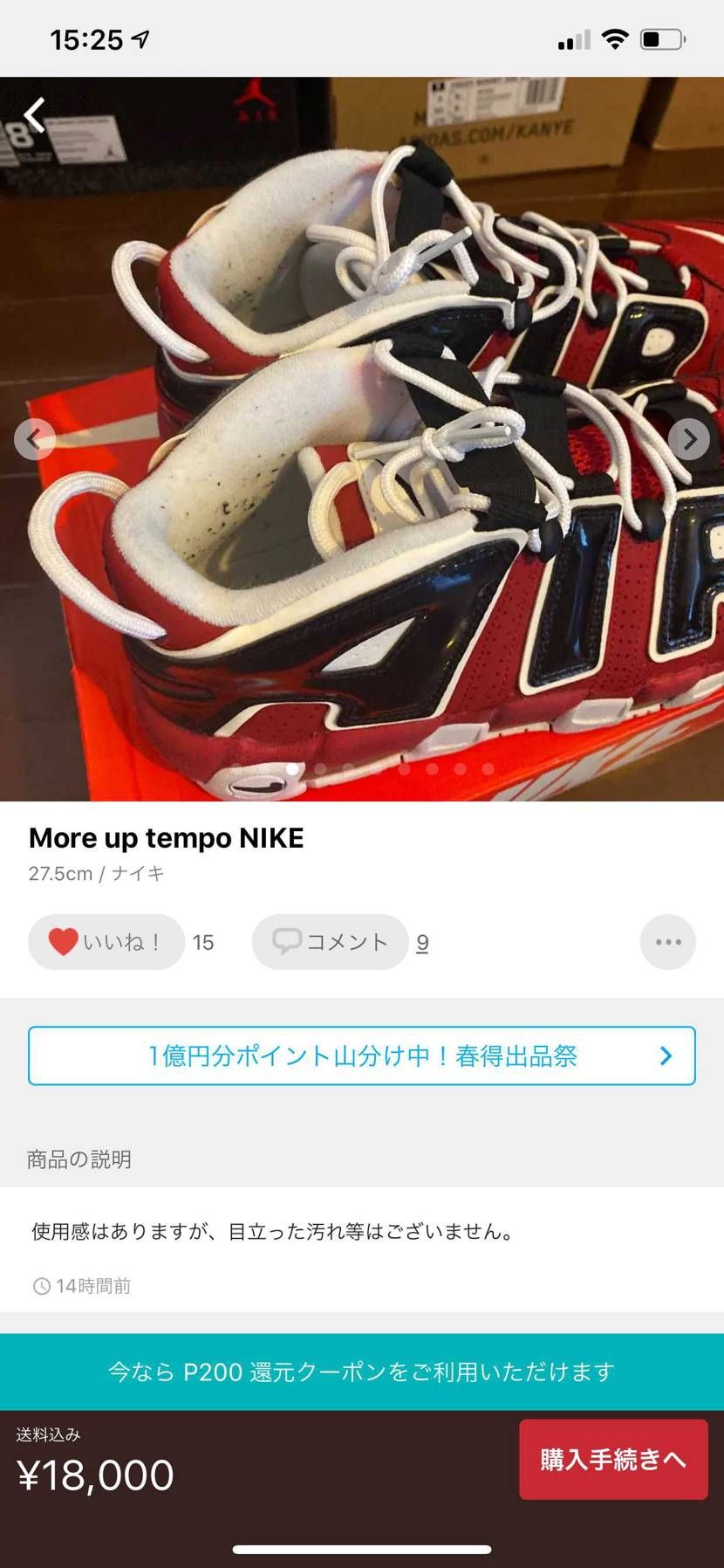 ほんまのだと思いますか？