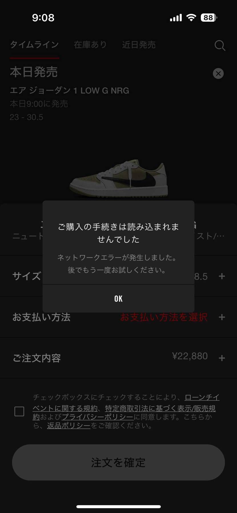 ？？？
参加券すら貰えないんすかNIKEさん