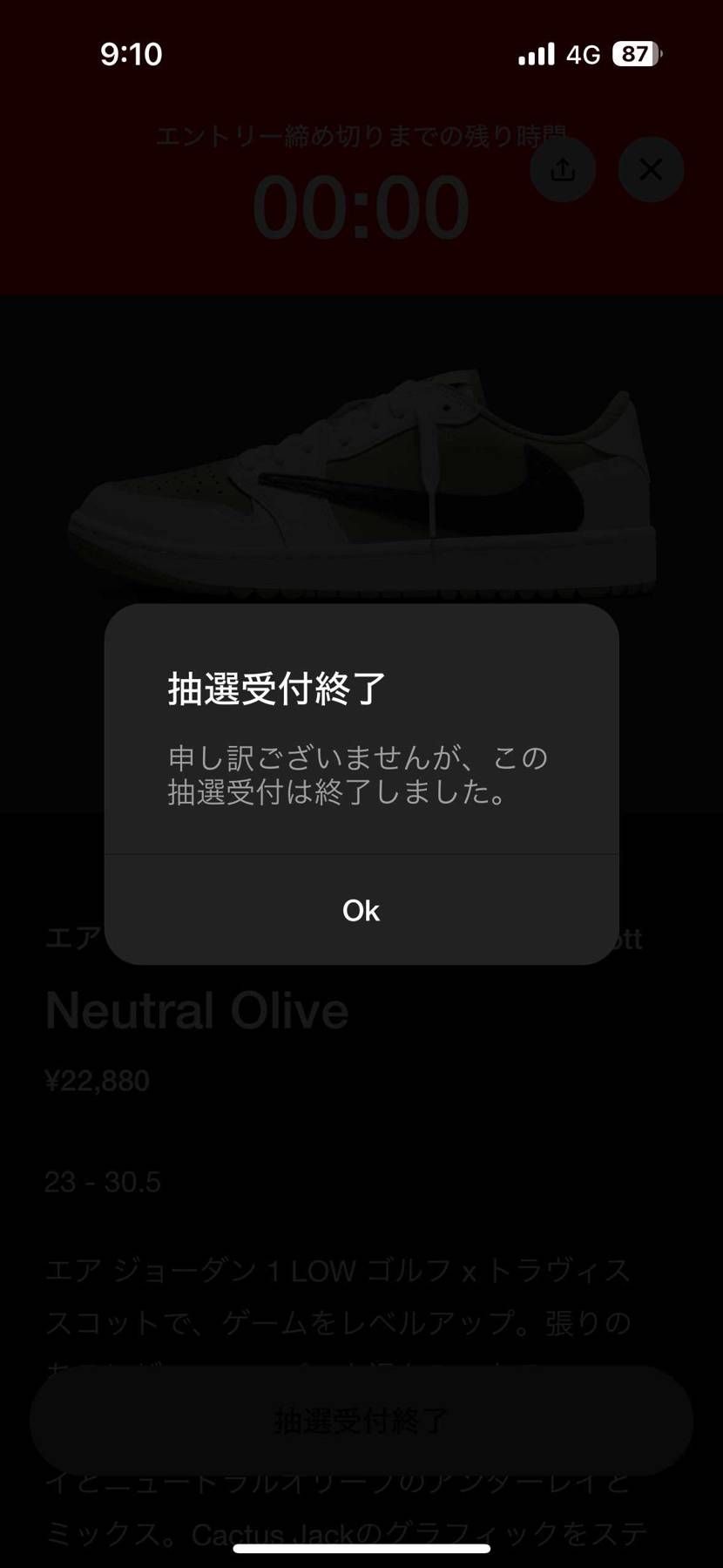 ？？？
参加券すら貰えないんすかNIKEさん