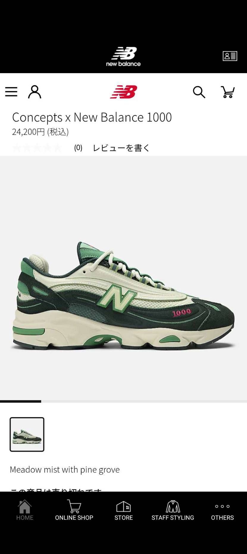 28日のニューバランス公式で注文して、ポイントもクレジットも落とされているけど、