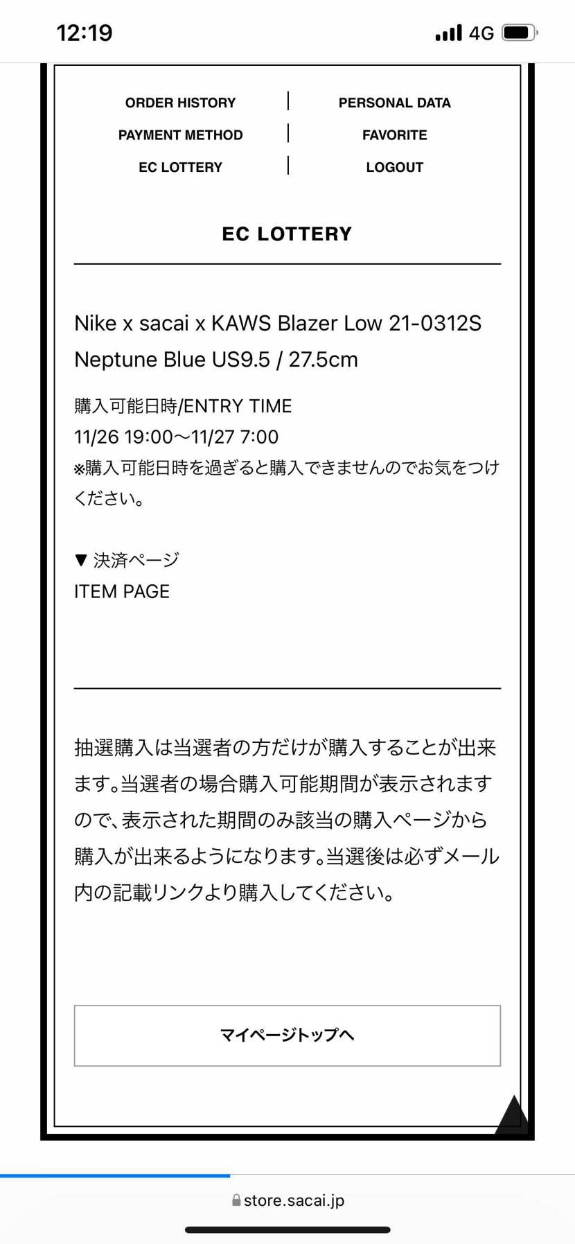 メールは来てないんですけど、これって当選ですよね？