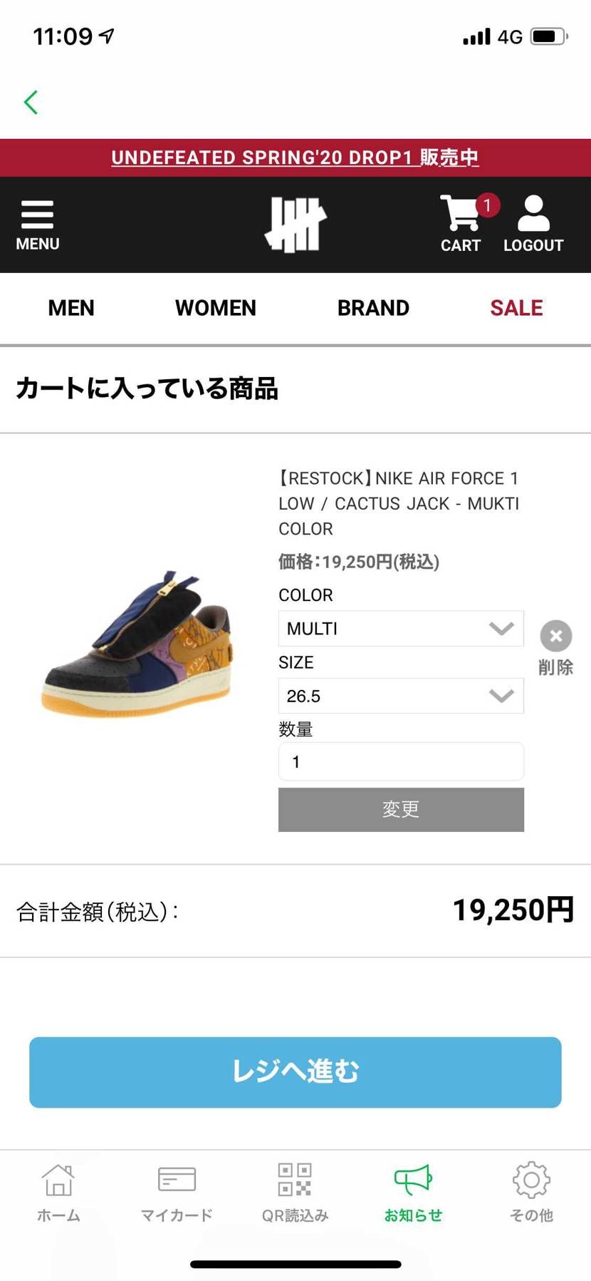 カートから進めない。。
これはアウトなのでしょうか？？