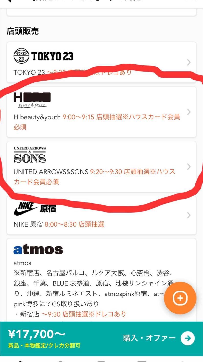 こちらの2店舗の抽選で必要なアプリとは
このアプリであってますか？
同じアプ