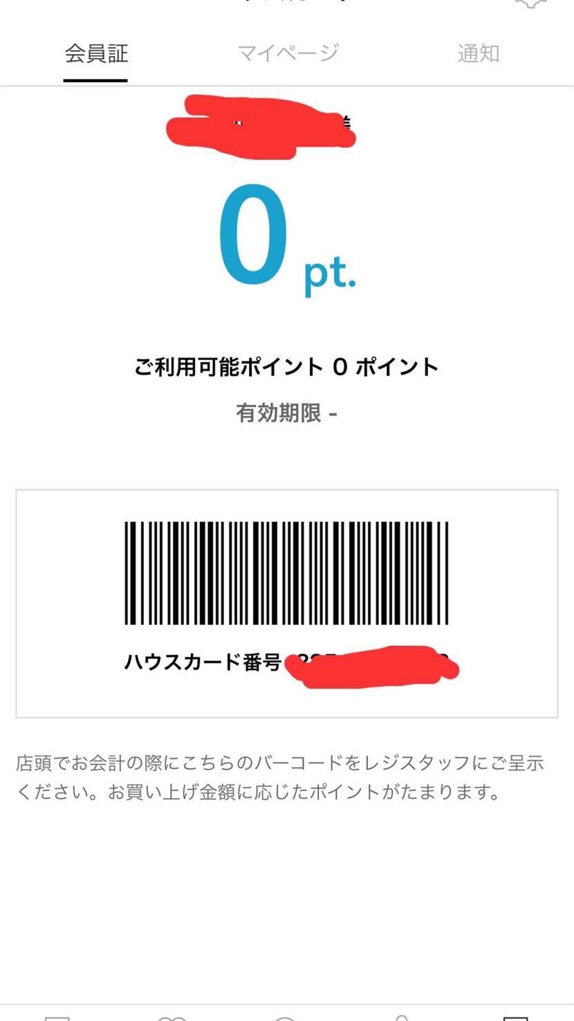 こちらの2店舗の抽選で必要なアプリとは
このアプリであって