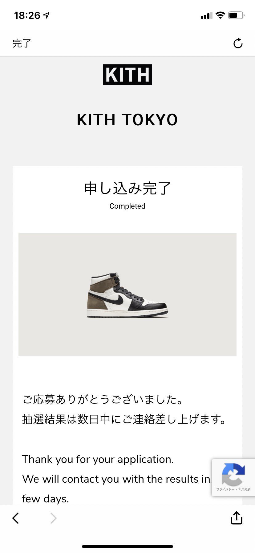 頼むぜよ、君を信じてる(白目)