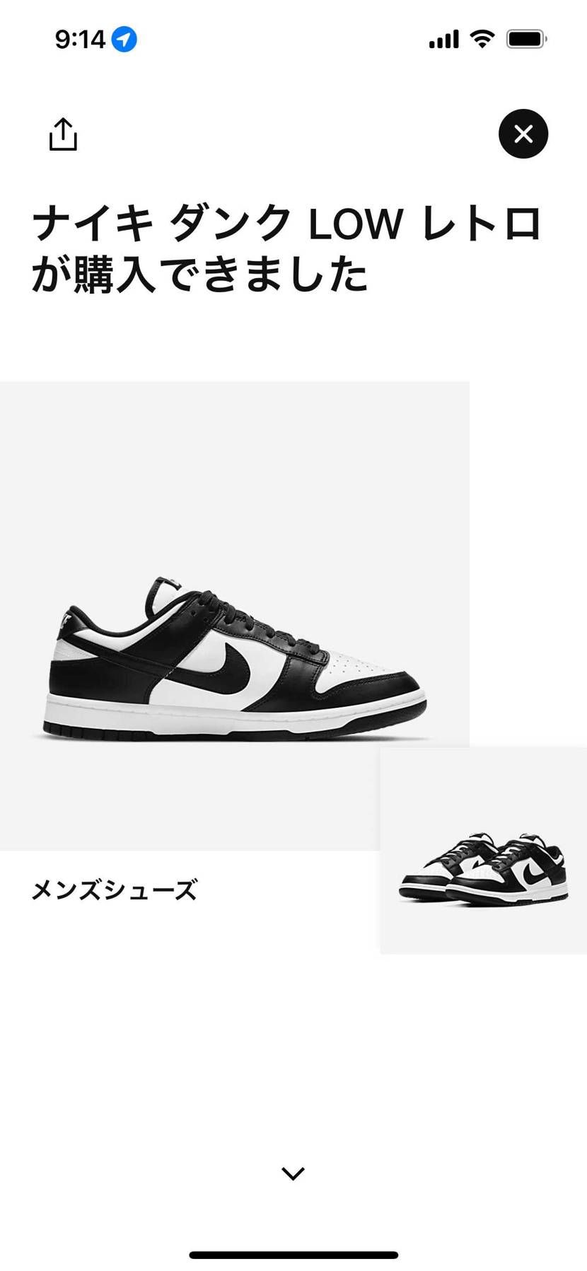 14分保留から買えました😂