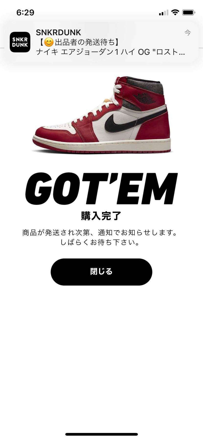 63000円
本人確認済
発送されるかな？？

あらら💦
空売りと思っ