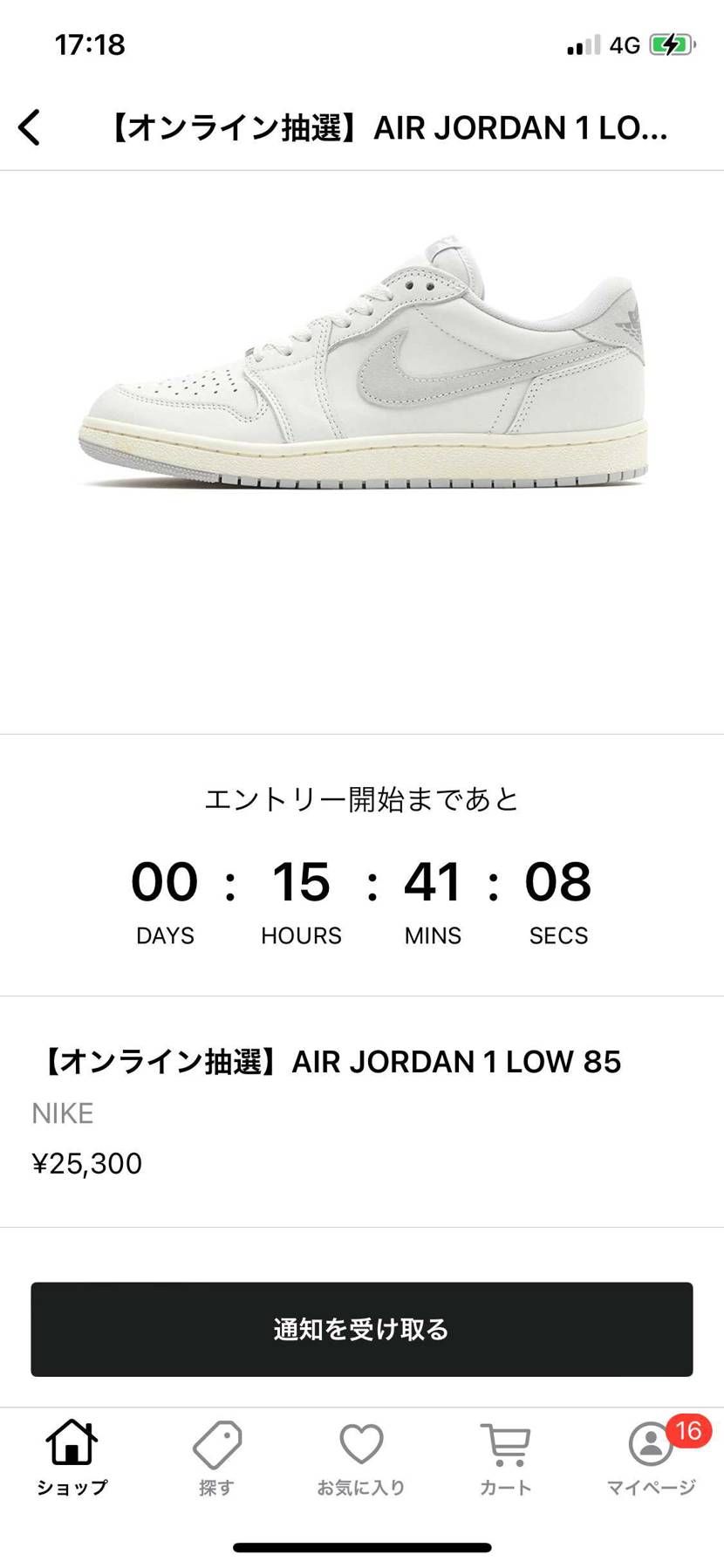 欲しいけど。。。
高すぎじゃないですか💧