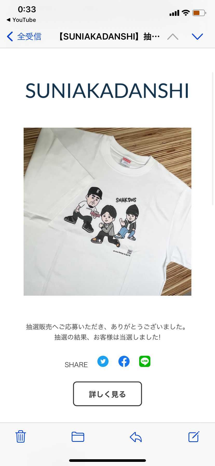 当たった笑