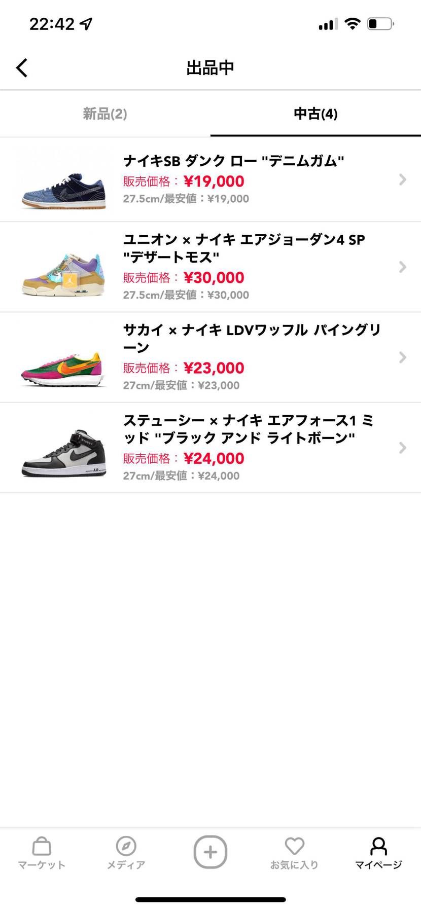 🐯のために出品します!
値下げしましたー