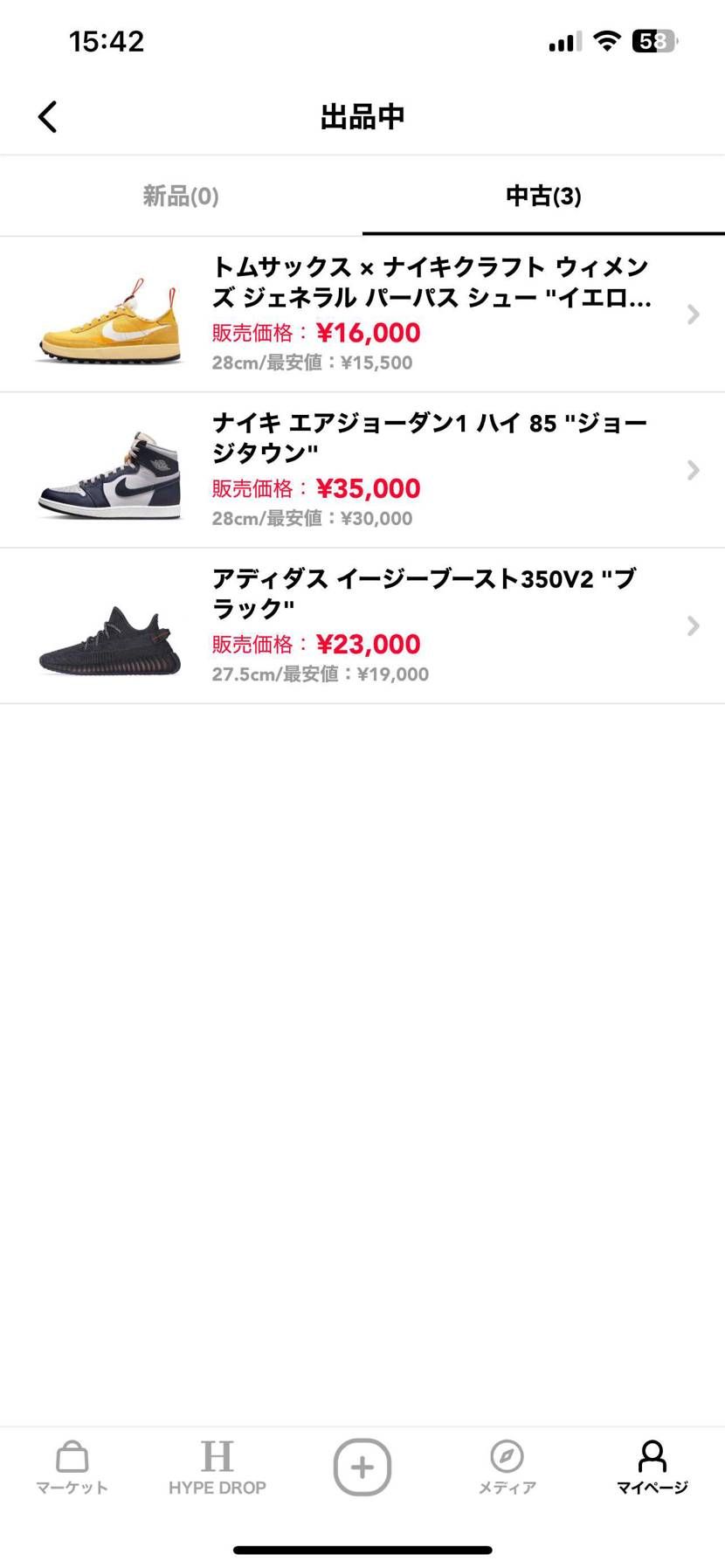 断捨離中です