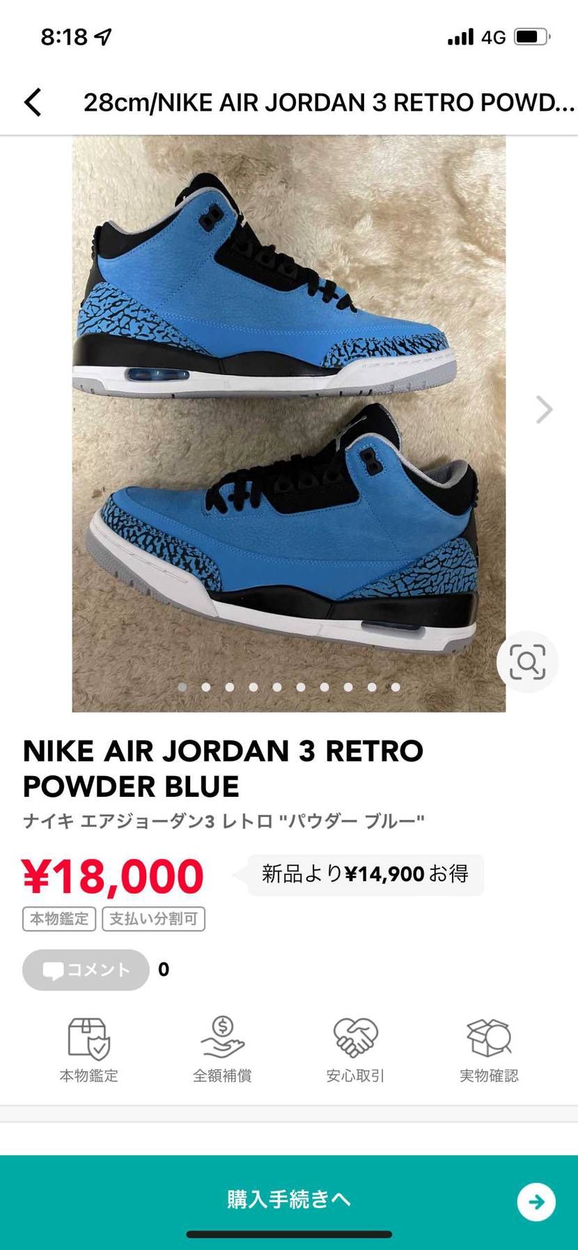 値下げしましたー！