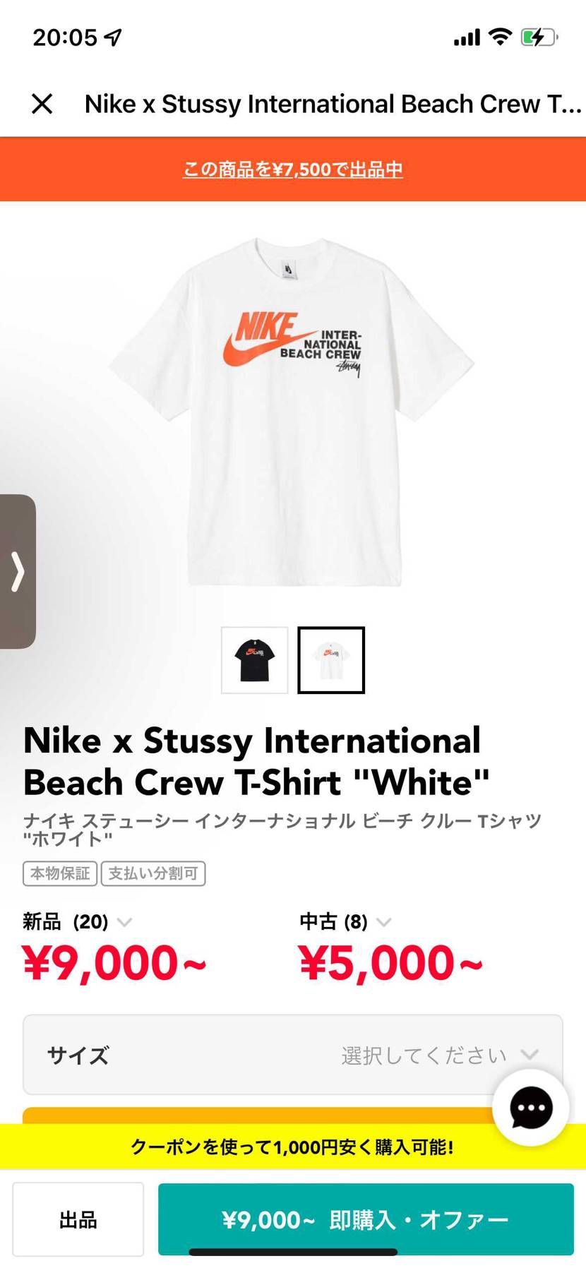 値下げしました