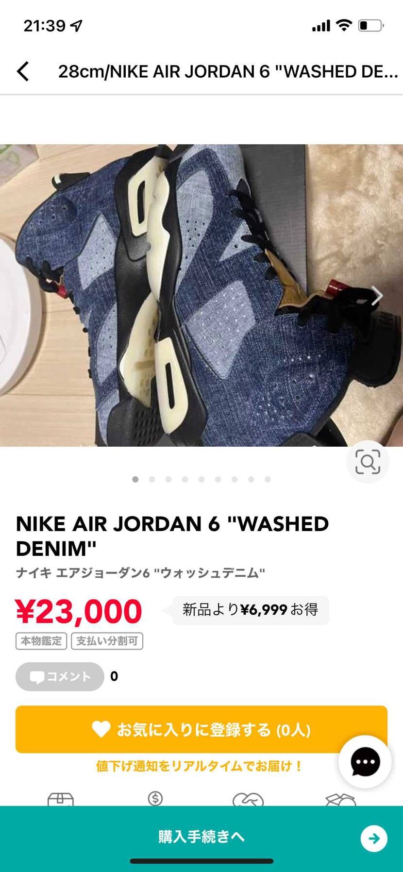 即日発送致します。