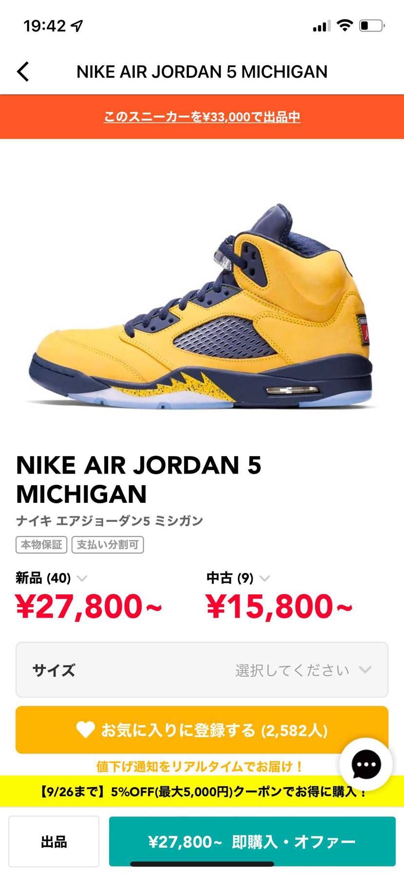 新品未使用中古で出してます。
アウトソールに黄ばみありですが綺麗です。