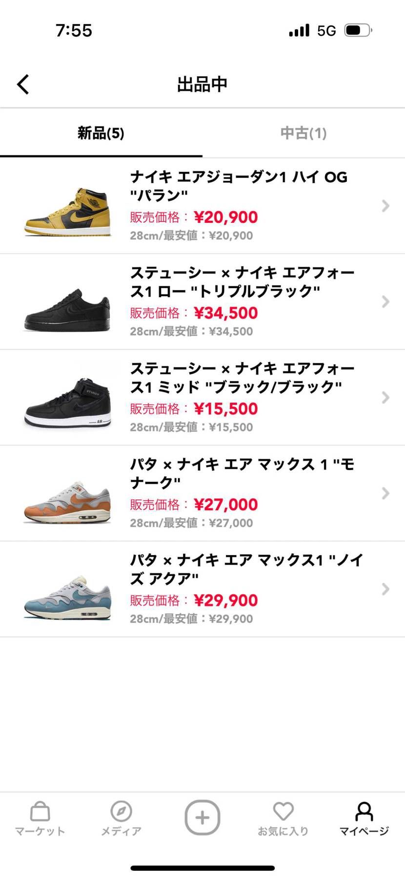 色々最安値で出してます、よろしくお願いします