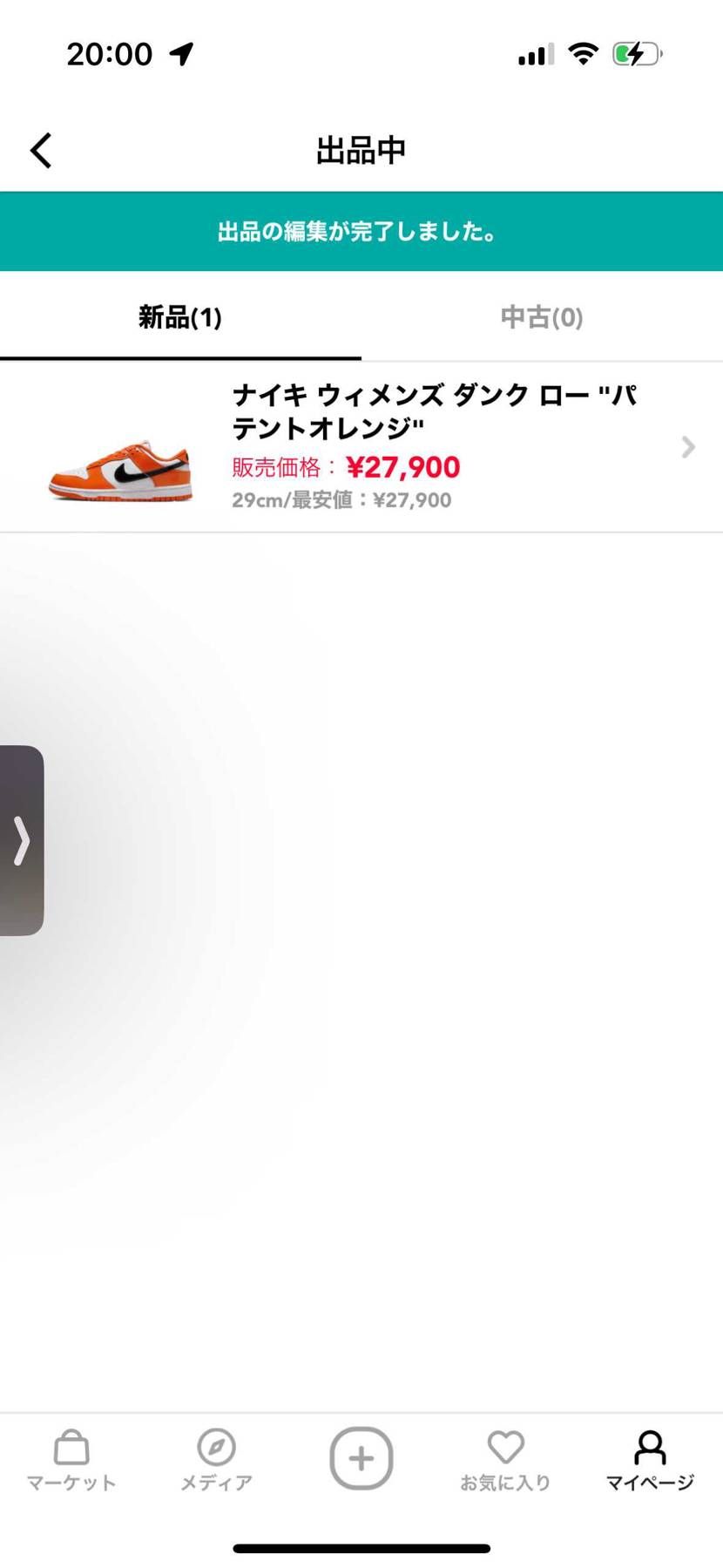 最安値で出してます。
よろしくお願いします