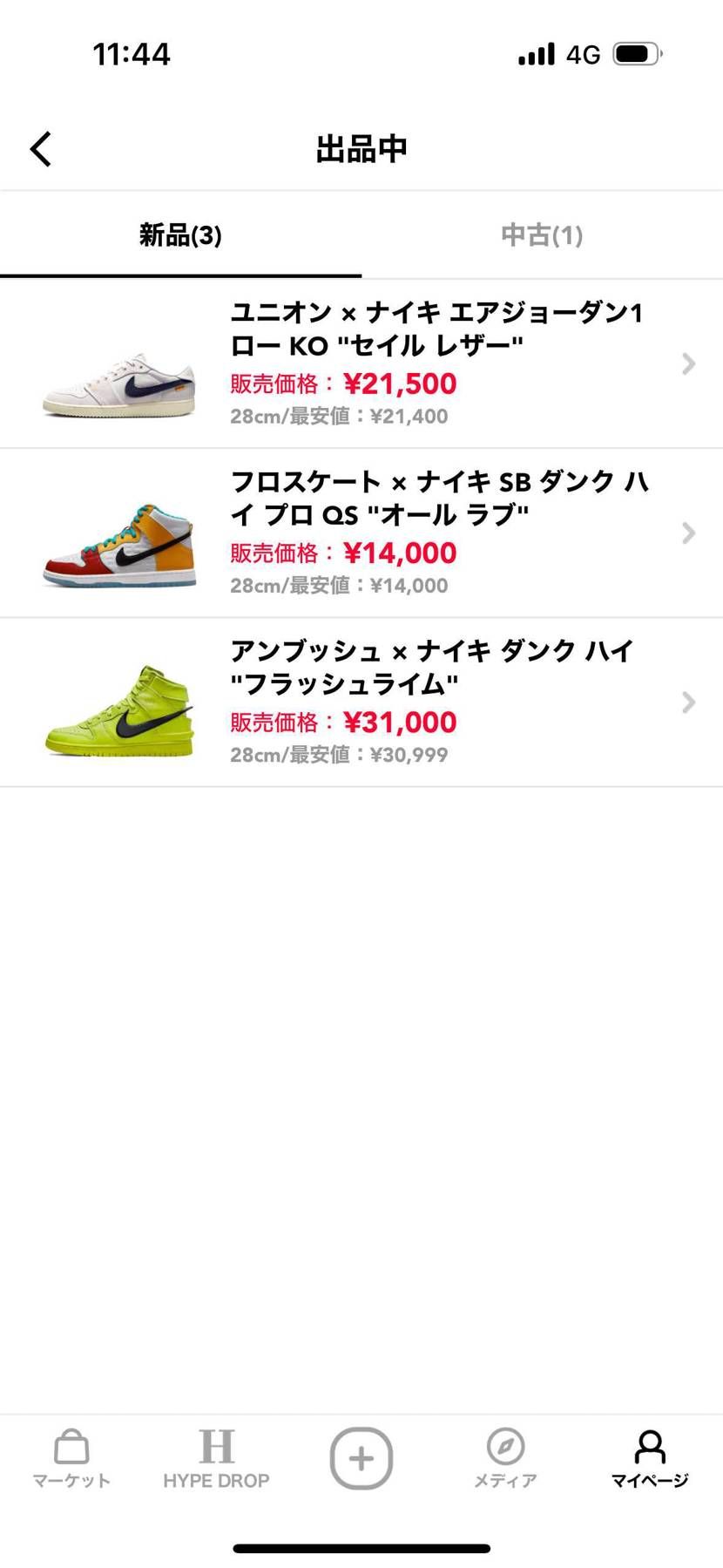 断捨離中です。
よろしくお願いします。