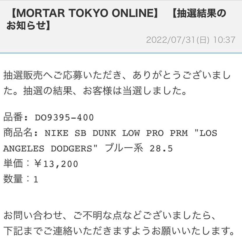 初めて当たった〜😍　
プレ値で買うか迷ってたから嬉しさ倍増です🎉
MORTA