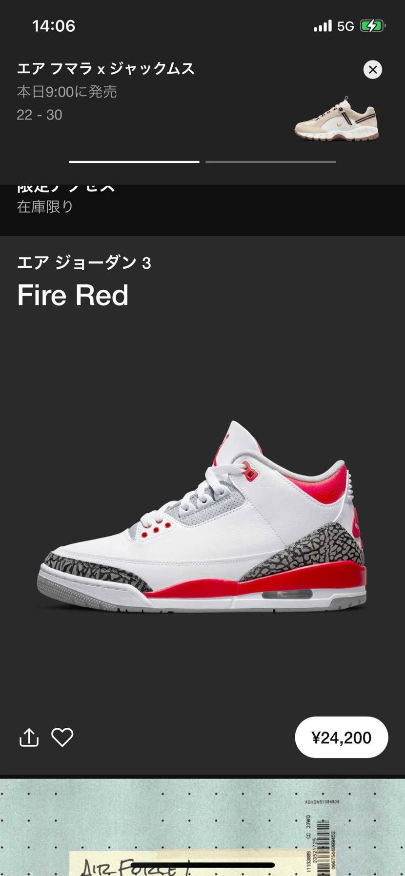 限定アクセス来てんねんけどw