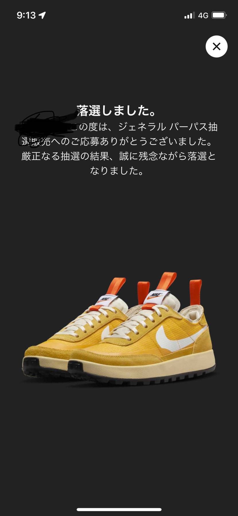 安定のハズレw
いつになったら当たるねんw