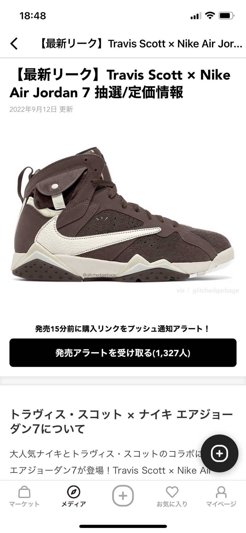 これが事実なら絶対狙うけとなぁ