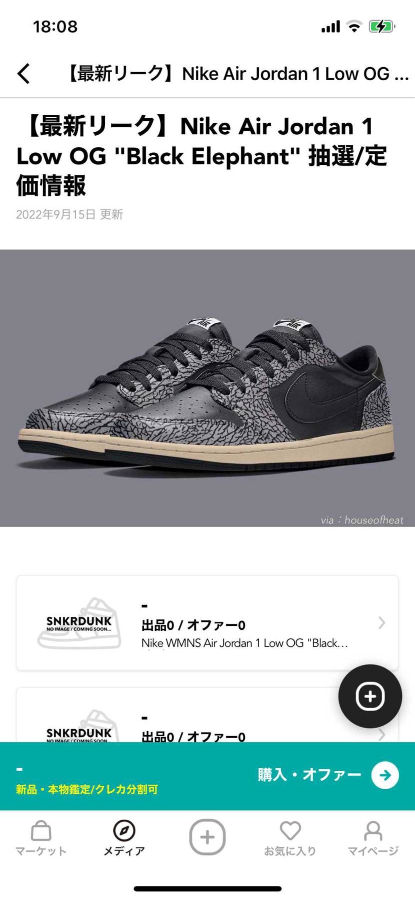 これはプレ値付くね！