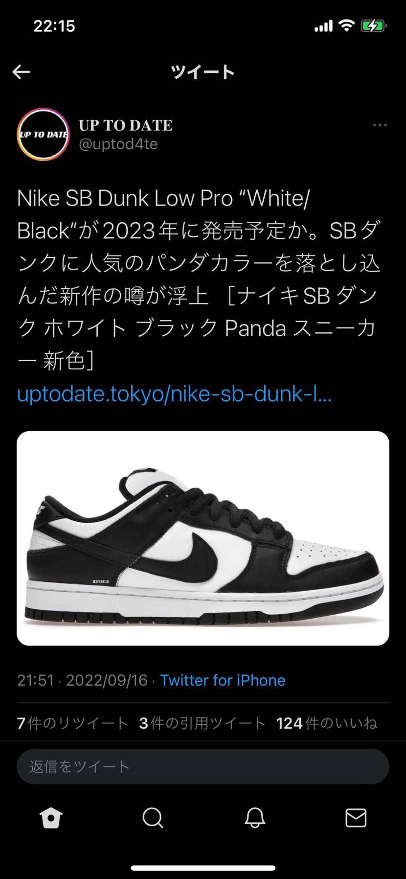 DUNK Low Pro？何が違うのよw